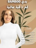 بديات بامبو - الصورة 5