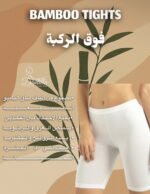 بديات بامبو - الصورة 8