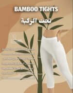 بديات بامبو - الصورة 9